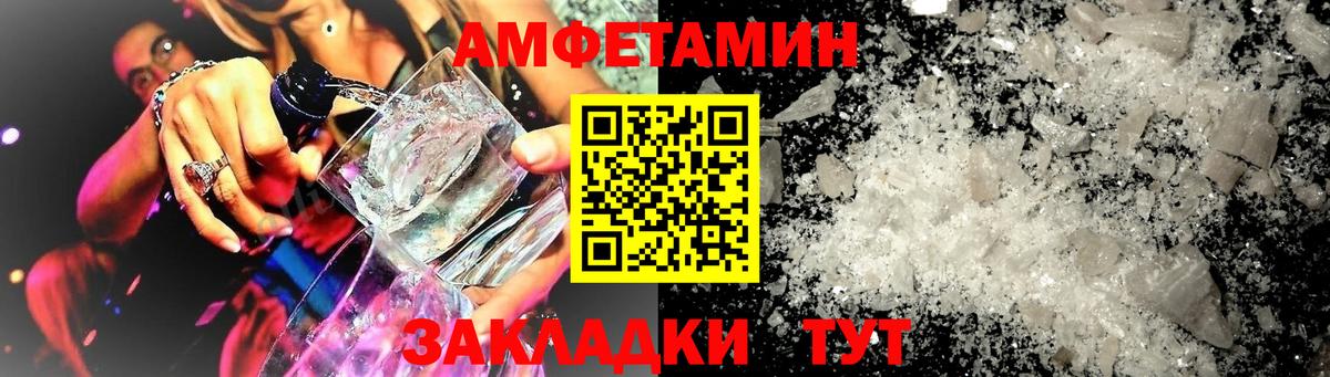 Видное  АМФ 98%  shop официальный сайт  АМФЕТАМИН  Вход с VPN  Амфетамин 