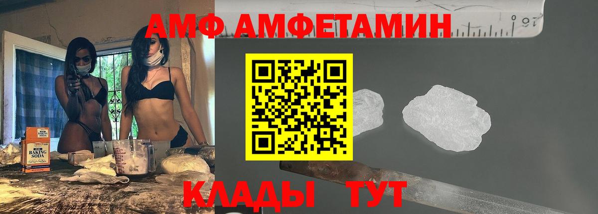 Amphetamine VHQ Видное