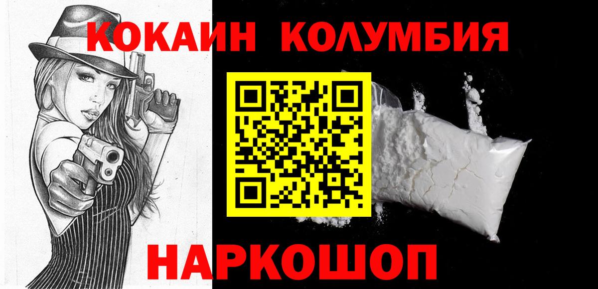 КОКАИН Columbia  Cocaine  Видное  Вход с VPN  COCAIN Боливия 