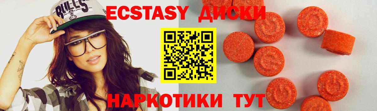 Экстази диски  Вход с VPN  Ecstasy  мега ТОР  Ecstasy 280мг  Видное 