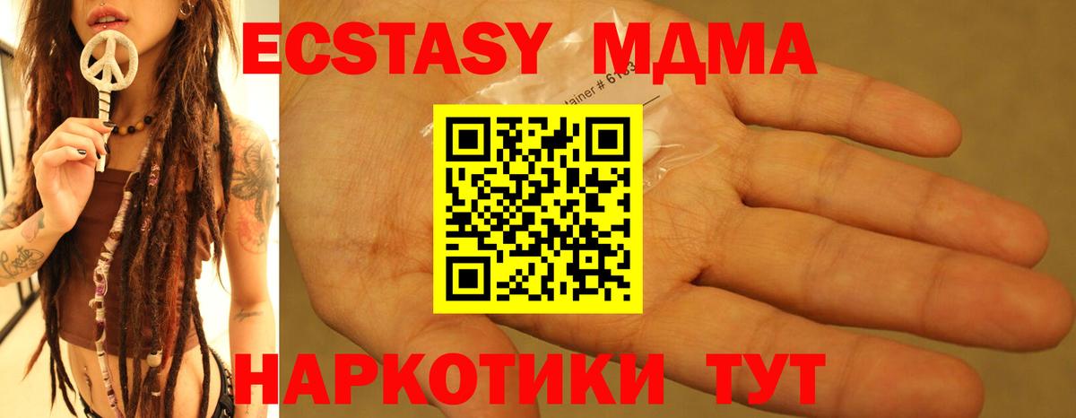 МДМА Molly  МДМА молли  Вход с VPN  Видное 