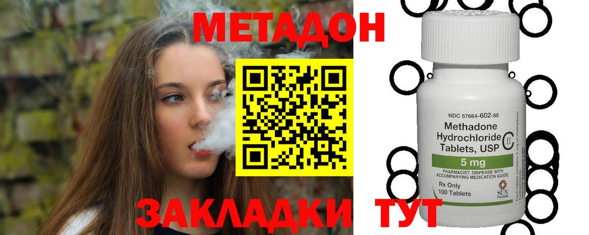 НБОМе  ГАШ  Канабис  Cocaine  МДМА  Меф кристаллы  Видное  А ПВП СК кристаллы  Вход с VPN 