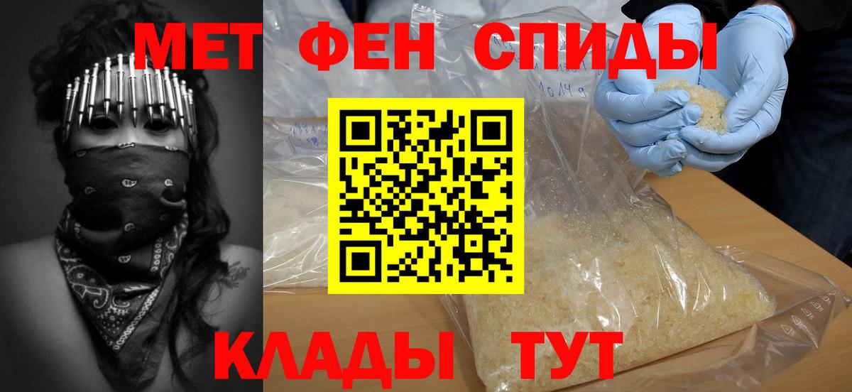 МЕТАМФЕТАМИН винт Видное