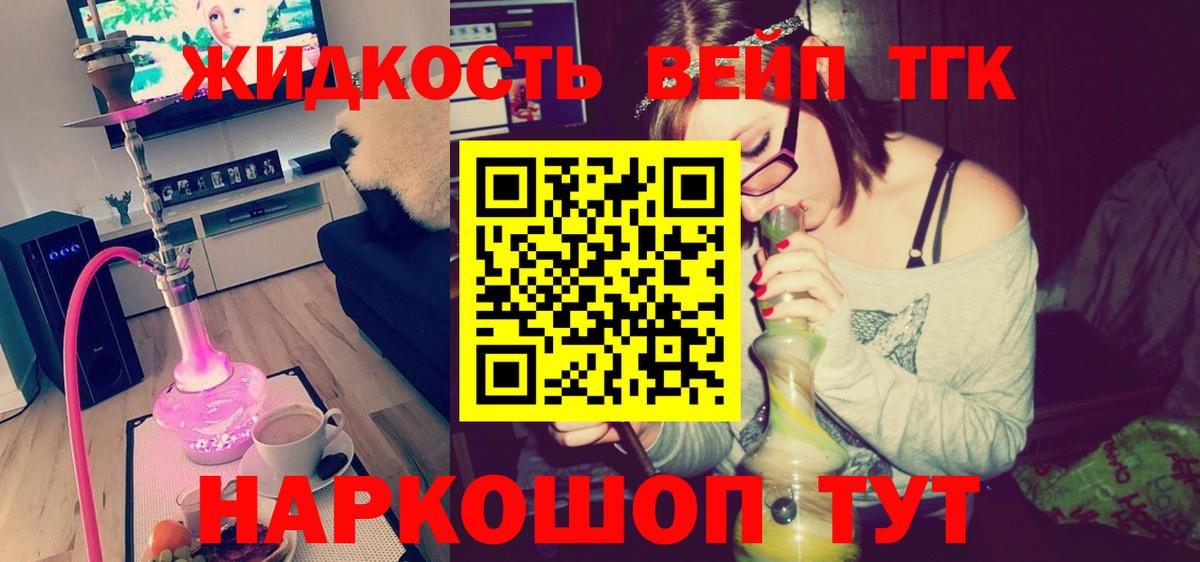 Видное  Дистиллят ТГК гашишное масло  Вход с VPN 