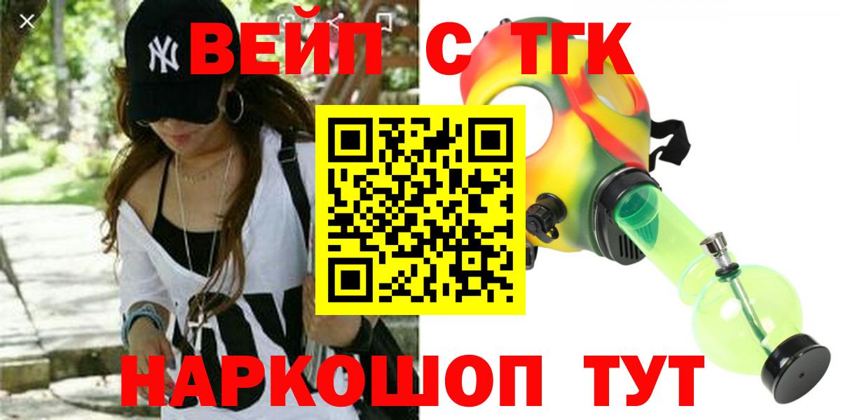 Дистиллят ТГК жижа Видное